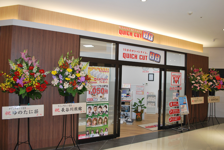 �N�C�b�N�J�b�gBB�|�[�g�E�H�[�N�݂ȂƓX�@�I�[�v���I�I